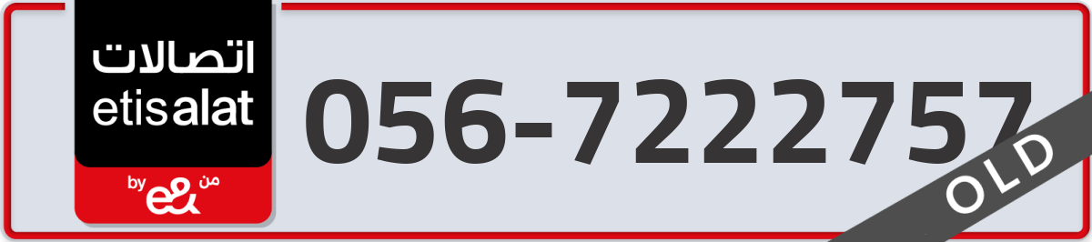 etisalat Mobile Number 056 code 7222757 number