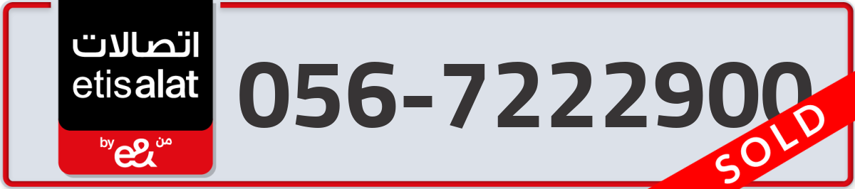 etisalat Mobile Number 056 code 7222900 number