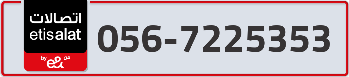etisalat Mobile Number 056 code 7225353 number