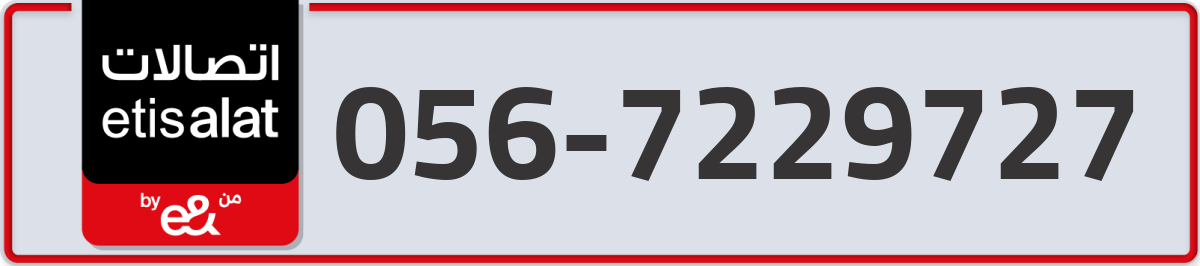etisalat Mobile Number 056 code 7229727 number