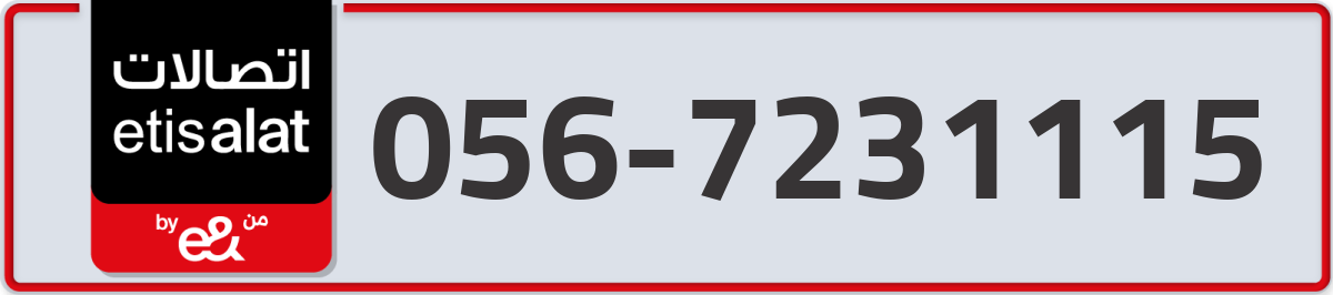 etisalat Mobile Number 056 code 7231115 number