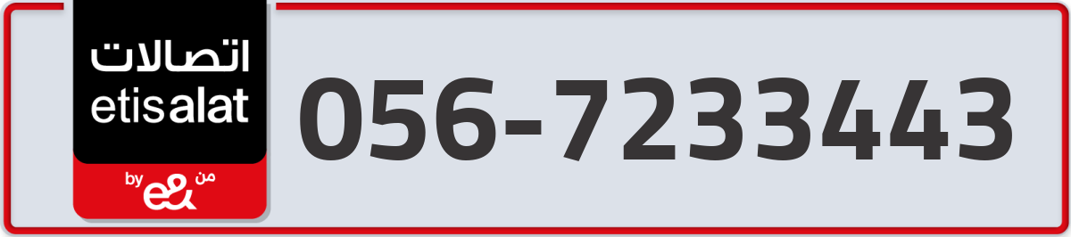 etisalat Mobile Number 056 code 7233443 number