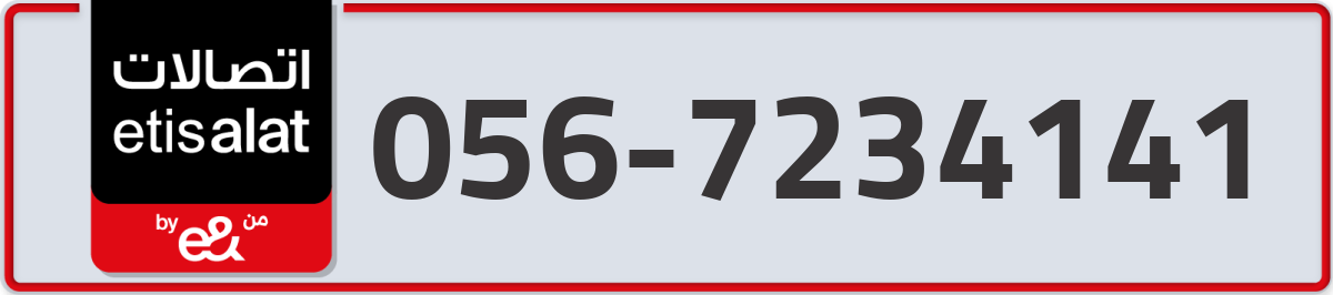 etisalat Mobile Number 056 code 7234141 number