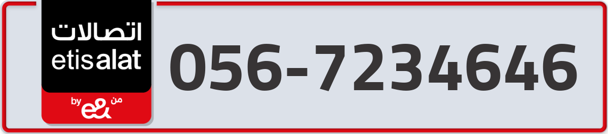 etisalat Mobile Number 056 code 7234646 number