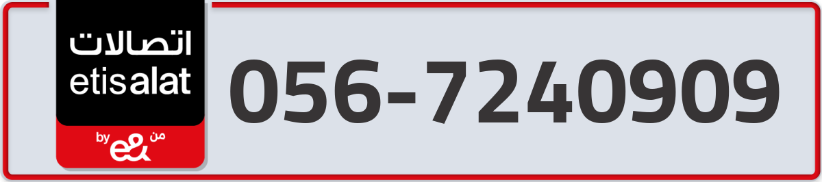 etisalat Mobile Number 056 code 7240909 number