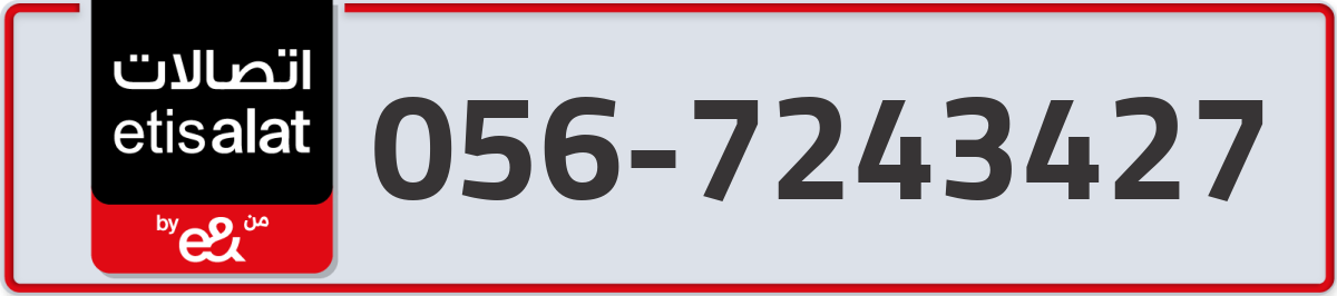 etisalat Mobile Number 056 code 7243427 number