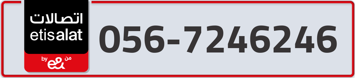 etisalat Mobile Number 056 code 7246246 number