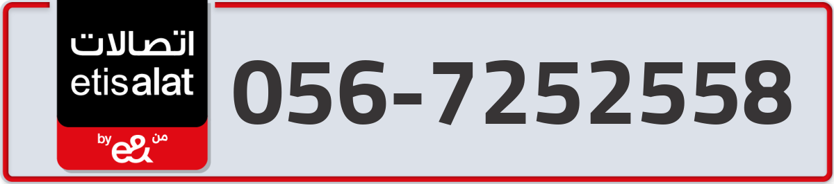 etisalat Mobile Number 056 code 7252558 number