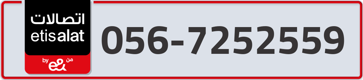 etisalat Mobile Number 056 code 7252559 number