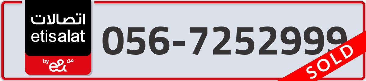 etisalat Mobile Number 056 code 7252999 number
