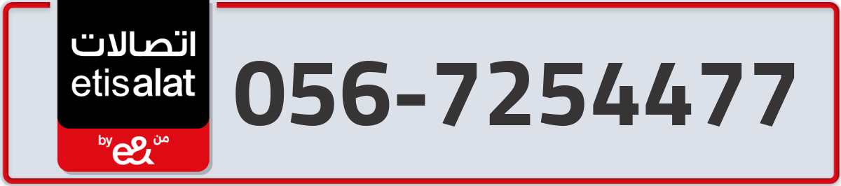etisalat Mobile Number 056 code 7254477 number