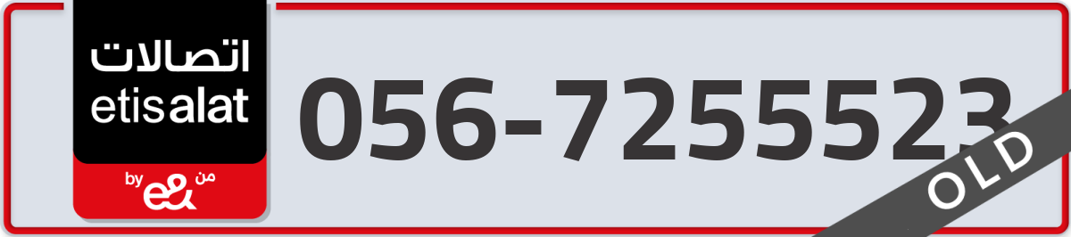etisalat Mobile Number 056 code 7255523 number