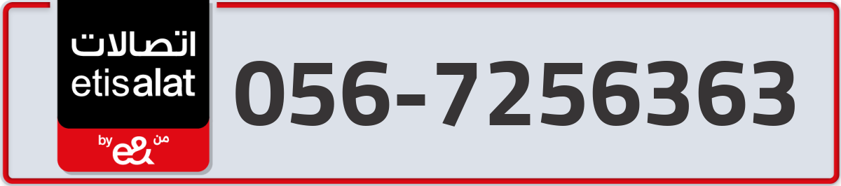 etisalat Mobile Number 056 code 7256363 number