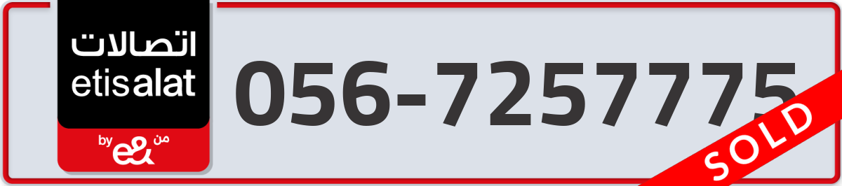 etisalat Mobile Number 056 code 7257775 number