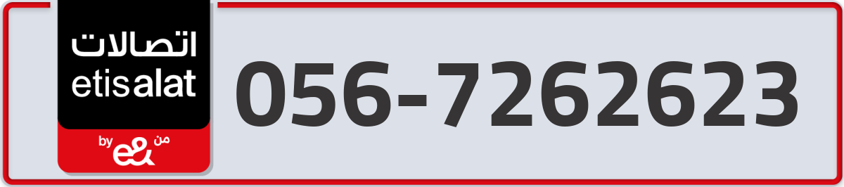 etisalat Mobile Number 056 code 7262623 number