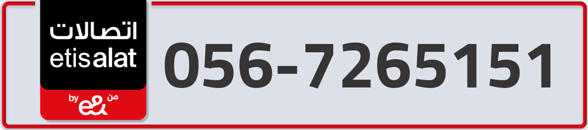 etisalat Mobile Number 056 code 7265151 number
