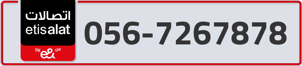 etisalat Mobile Number 056 code 7267878 number