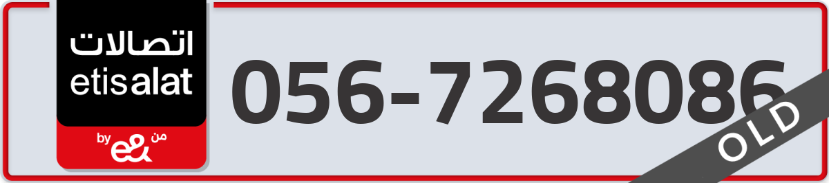 etisalat Mobile Number 056 code 7268086 number