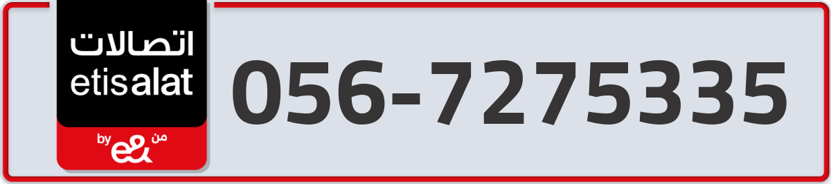etisalat Mobile Number 056 code 7275335 number