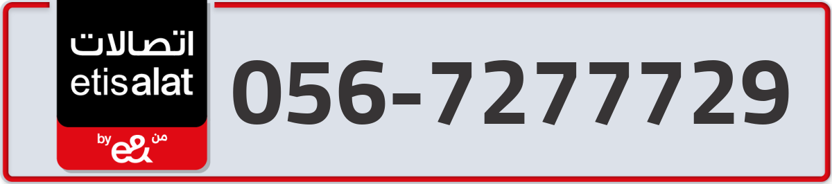 etisalat Mobile Number 056 code 7277729 number