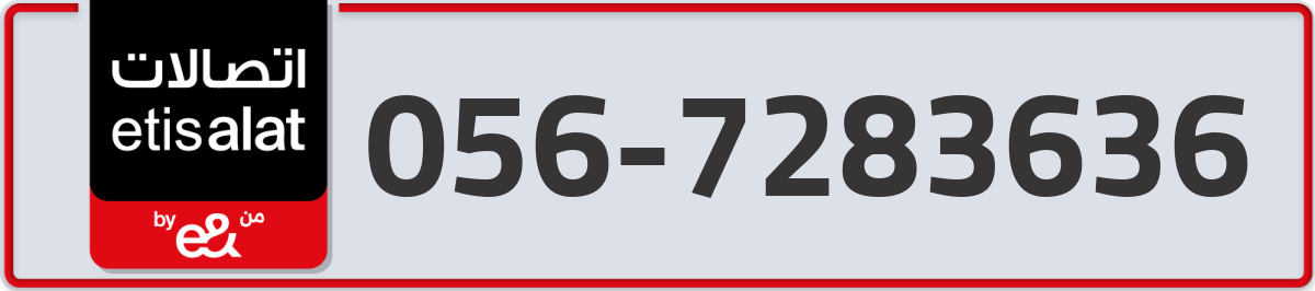 etisalat Mobile Number 056 code 7283636 number