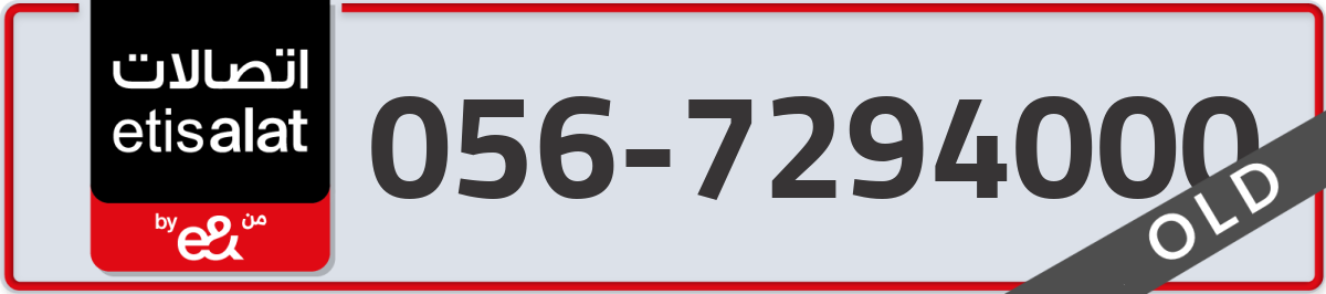 etisalat Mobile Number 056 code 7294000 number