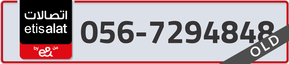 etisalat Mobile Number 056 code 7294848 number