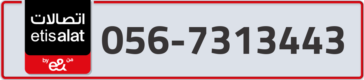 etisalat Mobile Number 056 code 7313443 number