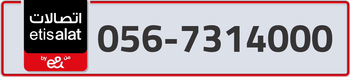 etisalat Mobile Number 056 code 7314000 number