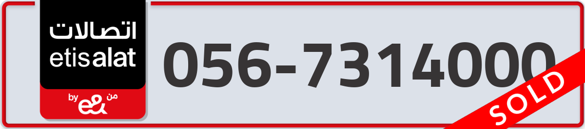 etisalat Mobile Number 056 code 7314000 number
