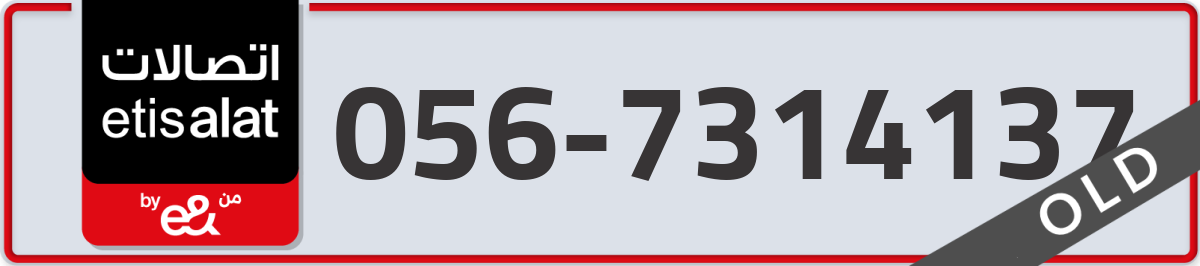 etisalat Mobile Number 056 code 7314137 number