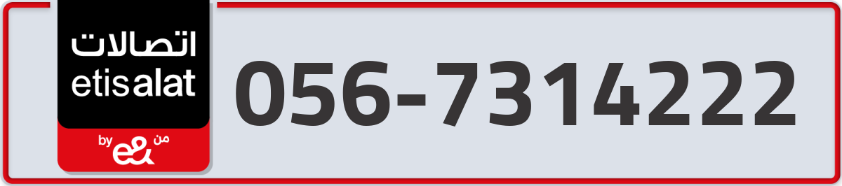 etisalat Mobile Number 056 code 7314222 number