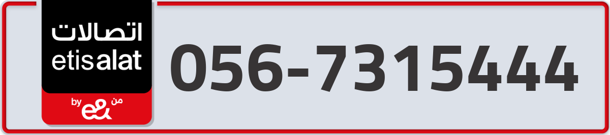 etisalat Mobile Number 056 code 7315444 number