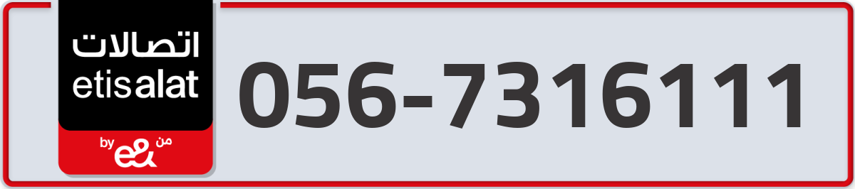 etisalat Mobile Number 056 code 7316111 number