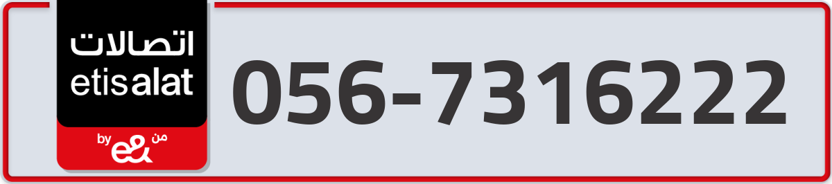 etisalat Mobile Number 056 code 7316222 number