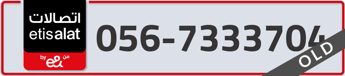 etisalat Mobile Number 056 code 7333704 number