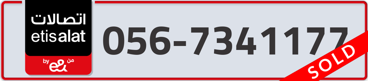 etisalat Mobile Number 056 code 7341177 number