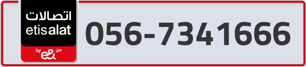 etisalat Mobile Number 056 code 7341666 number