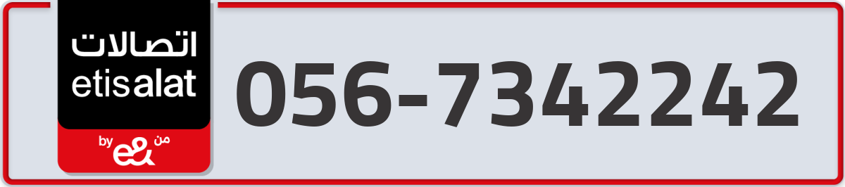 etisalat Mobile Number 056 code 7342242 number