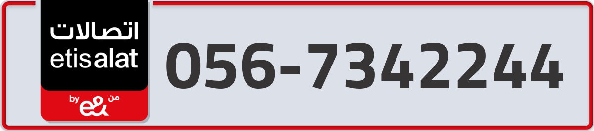 etisalat Mobile Number 056 code 7342244 number