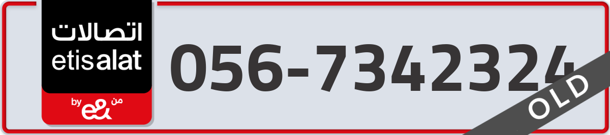 etisalat Mobile Number 056 code 7342324 number