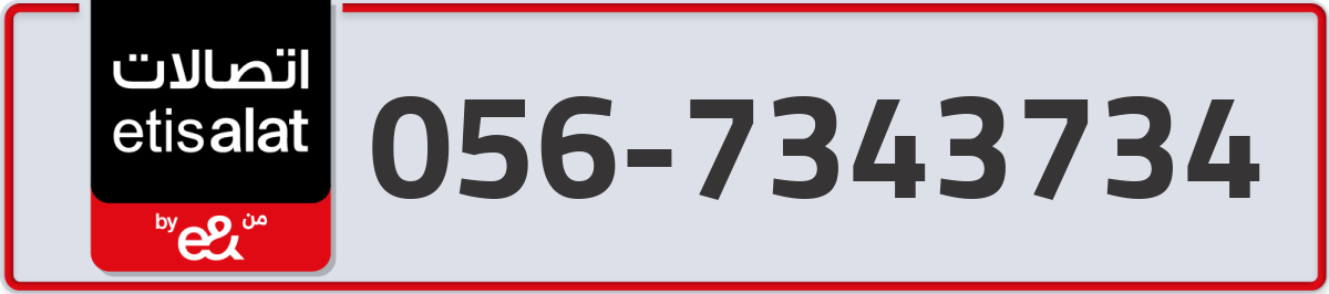 etisalat Mobile Number 056 code 7343734 number