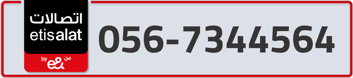 etisalat Mobile Number 056 code 7344564 number