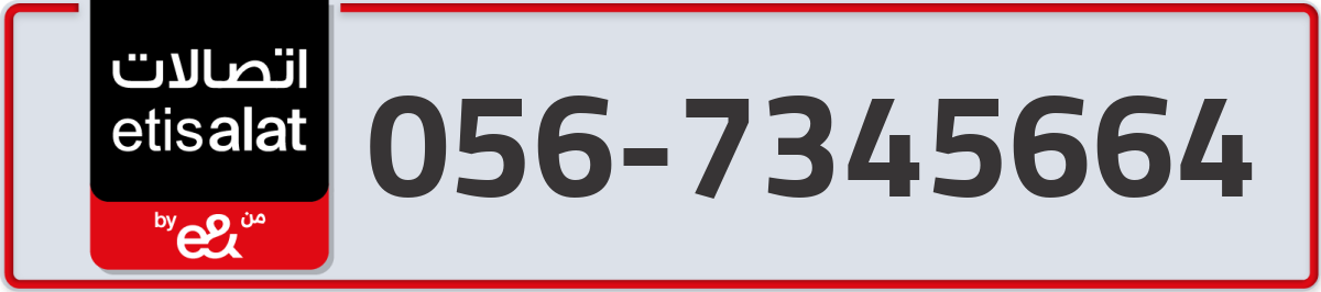 etisalat Mobile Number 056 code 7345664 number