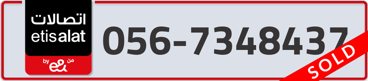 etisalat Mobile Number 056 code 7348437 number