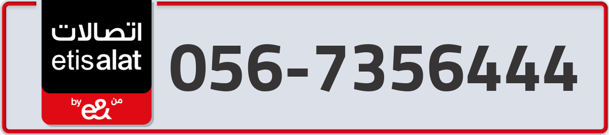 etisalat Mobile Number 056 code 7356444 number