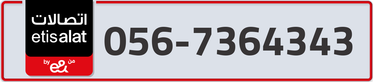 etisalat Mobile Number 056 code 7364343 number