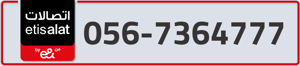 etisalat Mobile Number 056 code 7364777 number