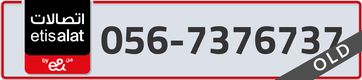 etisalat Mobile Number 056 code 7376737 number