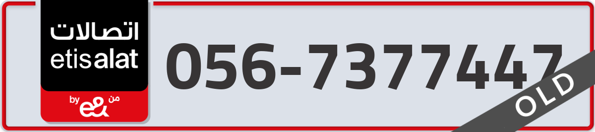 etisalat Mobile Number 056 code 7377447 number